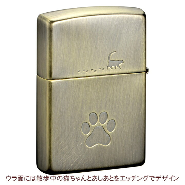 楽天市場】ZIPPO ジッポー キャットポー BS 真鍮古美 ユーズド加工 