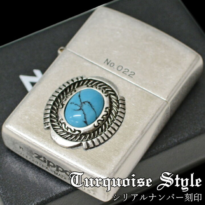 楽天市場】ZIPPO ターコイズスタイル No. ジッポー ライター 正規品 