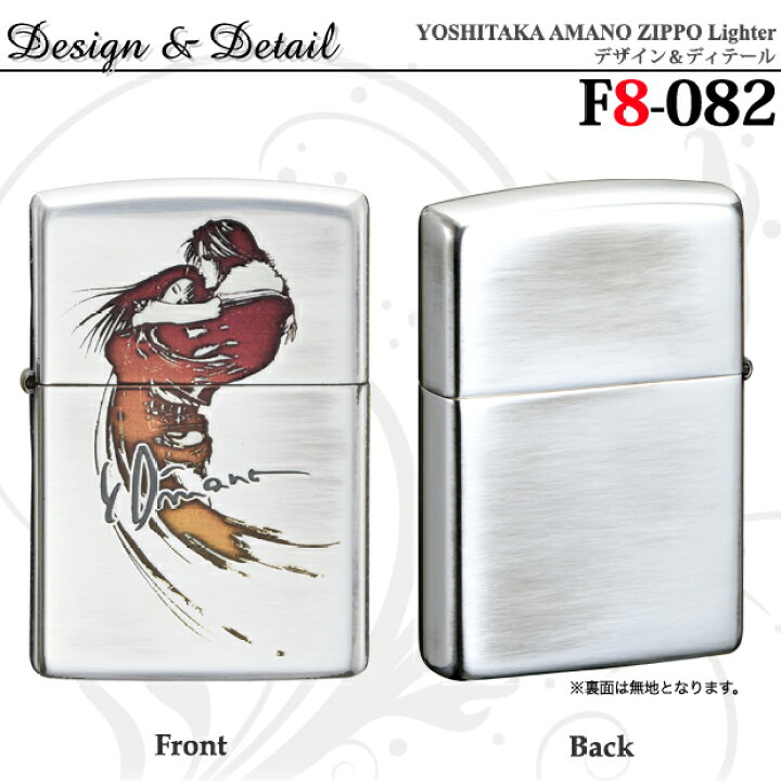 楽天市場】ZIPPO 天野喜孝 F8-082 ジッポー ライター 正規品 