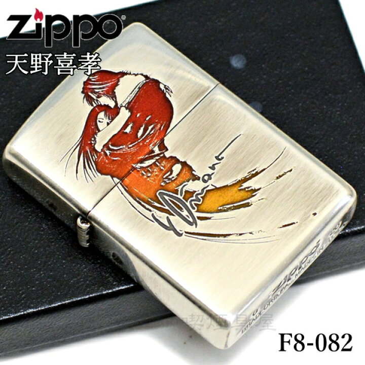 楽天市場】ZIPPO 天野喜孝 F8-082 ジッポー ライター 正規品 