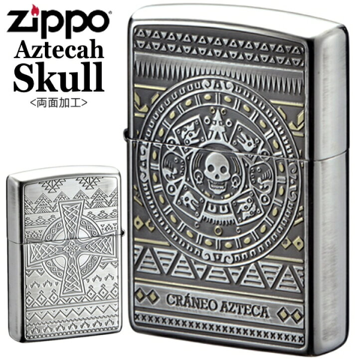 楽天市場 Zippo ジッポー アステカンスカル 石盤 銀イブシ 渋い かっこいい ジッポーライター メンズ ギフト 喫煙具屋 Zippo Smokingtool Shop