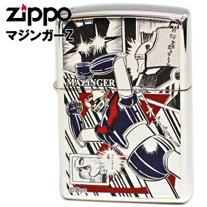 ZIPPO ジッポー マジンガーZ 70655 銀メッキ カラー装飾 渋い かっこいい ジッポーライター メンズ ギフト
