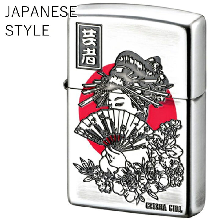 楽天市場】ZIPPO JAPANESE STYLE 芸者 70661 ジャパニーズスタイル 