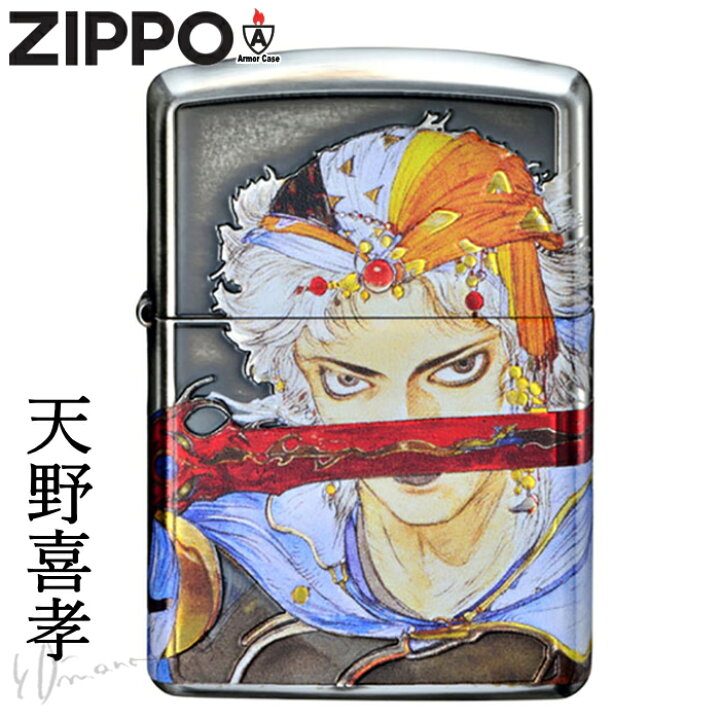 楽天市場】ZIPPO アーマー ジッポー 天野喜孝 F2-049 ファイナル 