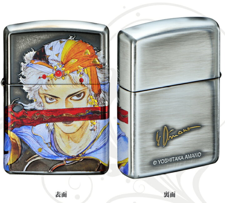 楽天市場】ZIPPO アーマー ジッポー 天野喜孝 F2-049 ファイナル 