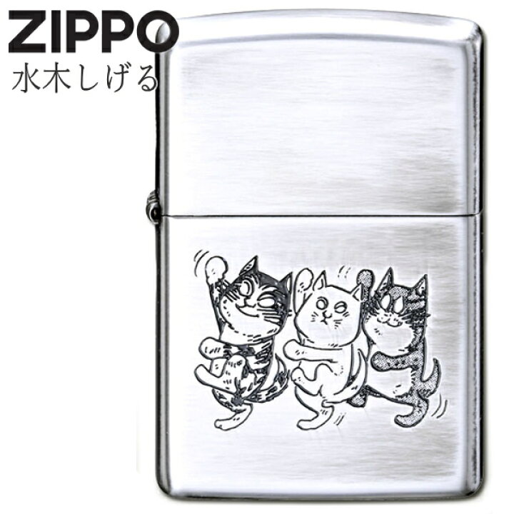 楽天市場 Zippo ジッポー 水木しげる 猫楠 ねこぐす 熊楠 かわいい ジッポーライター ギフト ポイントアップ2倍 喫煙具屋 Zippo Smokingtool Shop