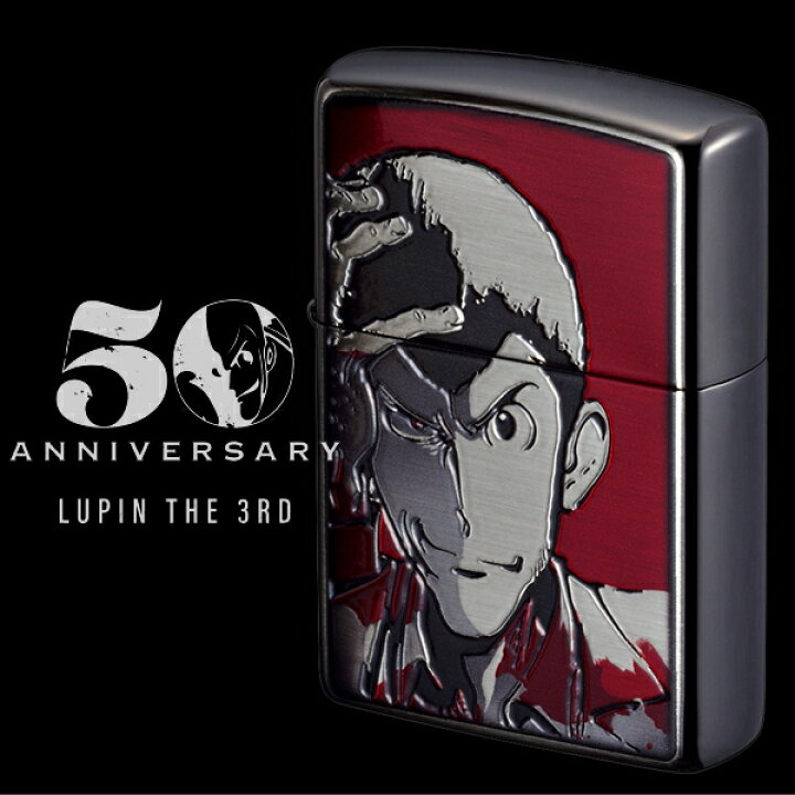 楽天市場】ZIPPO ジッポー ルパン三世 アニメ化50thモデル 70682 正規 