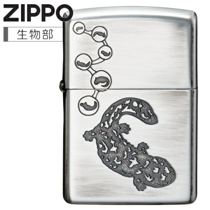 楽天市場】ZIPPO ハピラボ生物部 オオサンショウウオ 80049 ジッポー 
