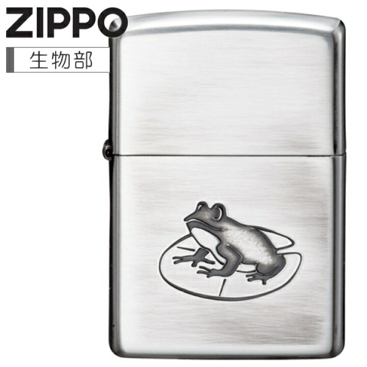 楽天市場】ZIPPO ハピラボ生物部 カエル 80050 ジッポー ライター 正規 
