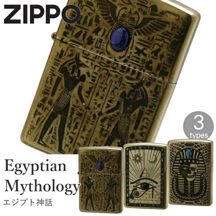 楽天市場】ZIPPO ヴィンテージ スタイル エジプト神話 全3種類 