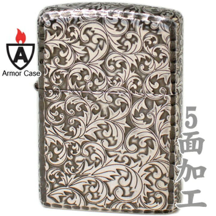 楽天市場】ZIPPO ジッポー ARMOR アーマー 5面加工 アラベスク 