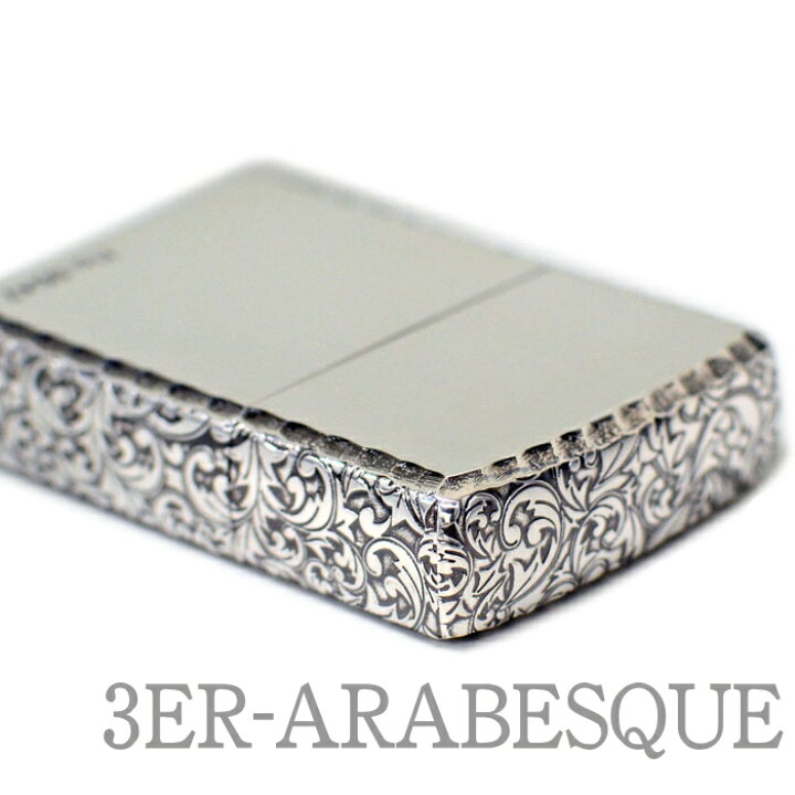 楽天市場】ZIPPO ジッポー 3面加工アラベスク 3ER-ARABESQUE(B  