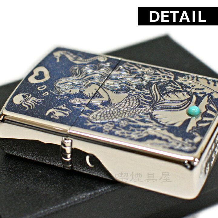 楽天市場】ZIPPO アーマー マーメイド MERMAID ターコイズ 人魚 美しい 