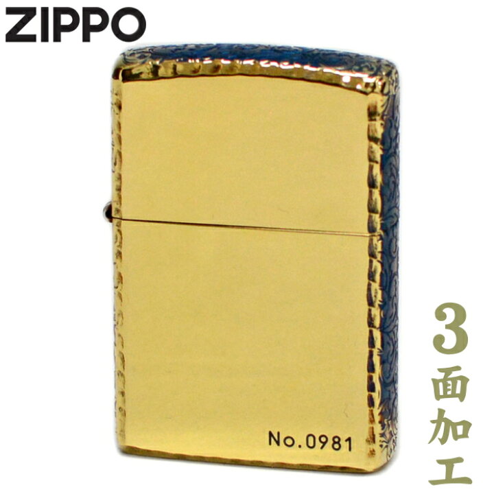 楽天市場】ZIPPO ライター ジッポー 3面加工アラベスク 3ER-ARABESQUE  