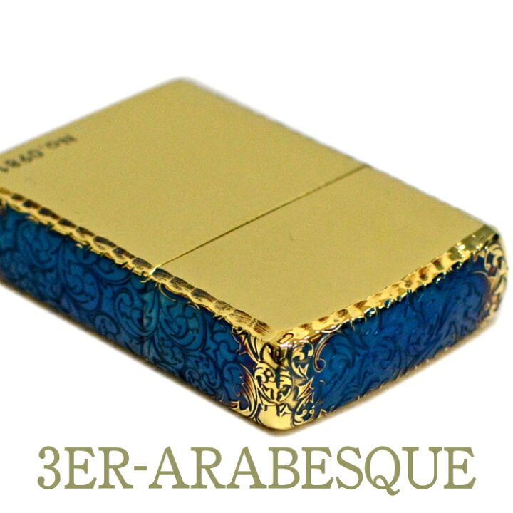 楽天市場】ZIPPO ライター ジッポー 3面加工アラベスク 3ER-ARABESQUE  