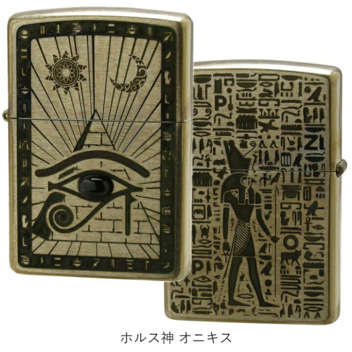 楽天市場】ZIPPO ヴィンテージ スタイル エジプト神話 全3種類 