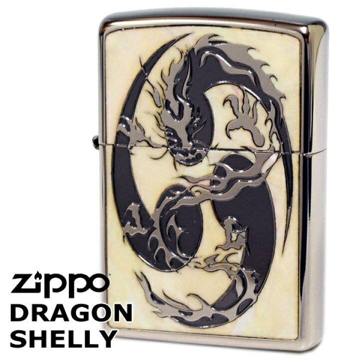 楽天市場 Zippo ジッポー Dgs B ドラゴンシェリー シェル 貝象嵌 龍 美しい ジッポーライター オイルライター Zippo メンズ ギフト 喫煙具屋 Zippo Smokingtool Shop