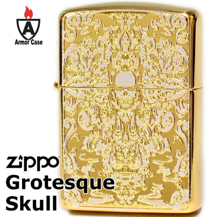 楽天市場】【完売】ZIPPO グロテスク スカル アーマー GTS 全2色 SG 