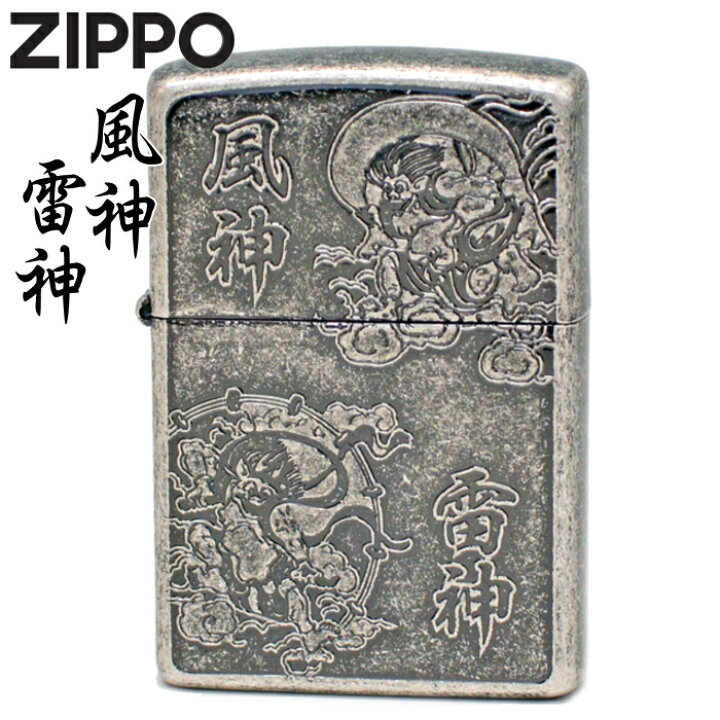 楽天市場】ZIPPO 風神雷神 FU/RAI ジッポー ライター 正規品 銀 