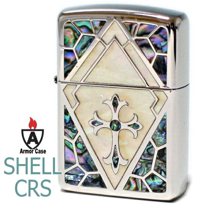 楽天市場】【完売】ZIPPO ジッポー SHELL-CRS Armor アーマー シェル 