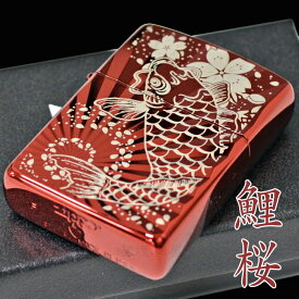 ZIPPO 鯉桜 162KS-RD イオンコートレッド アーマー ジッポー オイル ライター 赤 立体彫刻 美しい かっこいい 和風 縁起のいい ゲン担ぎ ジッポー ギフト 動画あり