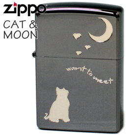 ZIPPO キャット＆ムーン 2CAT-BNA Aタイプ ブラック ジッポー ライター 猫と月 かわいい ZIPPOライター オイルライター ギフト メンズ レディース