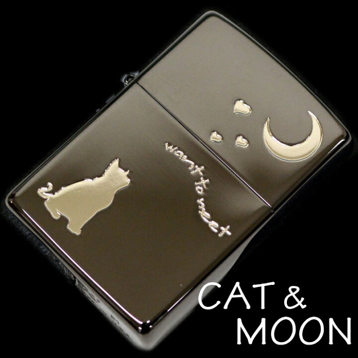楽天市場】【当店全品ポイント5倍 4/10まで】ZIPPO キャット＆ムーン 