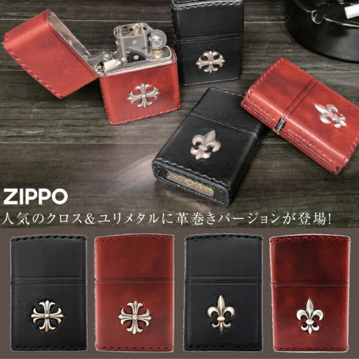 楽天市場】ZIPPO 革巻きメタル クロス ブラック 2CM-3BK ジッポー 