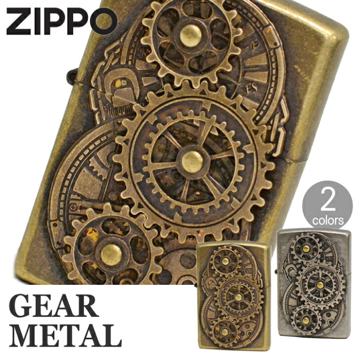 楽天市場】ZIPPO ギアメタル 全2種類 ジッポー ライター 正規品 