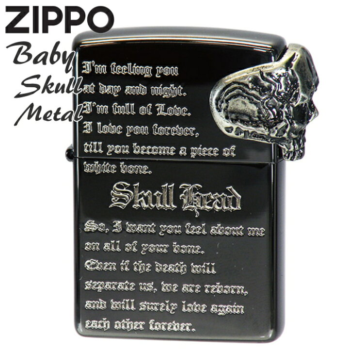 楽天市場】ZIPPO ベイビースカルメタル 2BN-BABY SKULL ブラック 