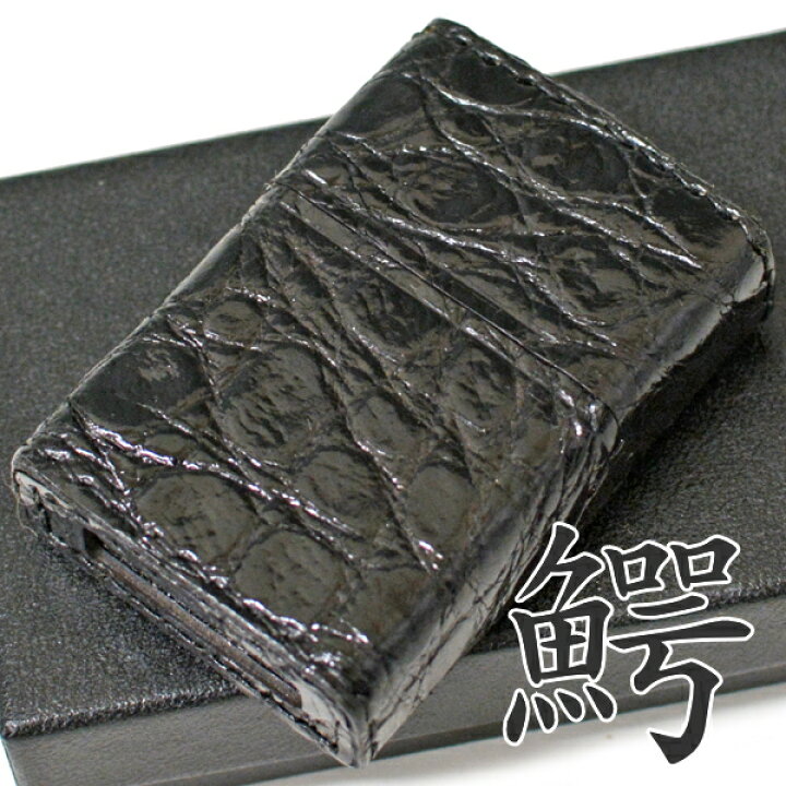 楽天市場】ZIPPO 革巻き アニマルレザー ジッポー クロコダイル クロ 
