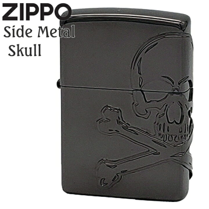 楽天市場】ZIPPO サイドメタルスカル 2BN-SKULL ブラックニッケル 