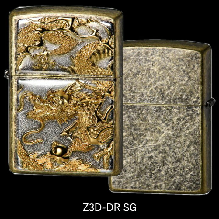 楽天市場】ZIPPO ジッポー 電鋳板 3D ドラゴン Z3D-DR 全3色 渋い 