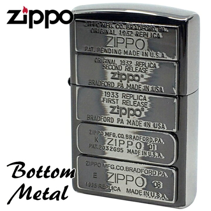 楽天市場】【完売】ZIPPO ジッポー ボトムメタル BM-111NI 渋い ZIPPO  