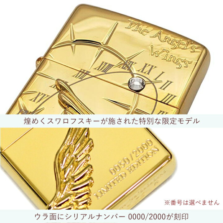 楽天市場】ZIPPO エンジェルウィング PAW-20th 全3色 2000個限定 