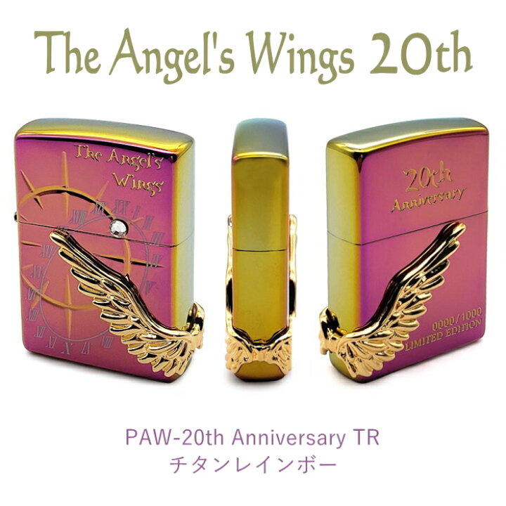 楽天市場】ZIPPO エンジェルウィング PAW-20th 全3色 2000個限定 