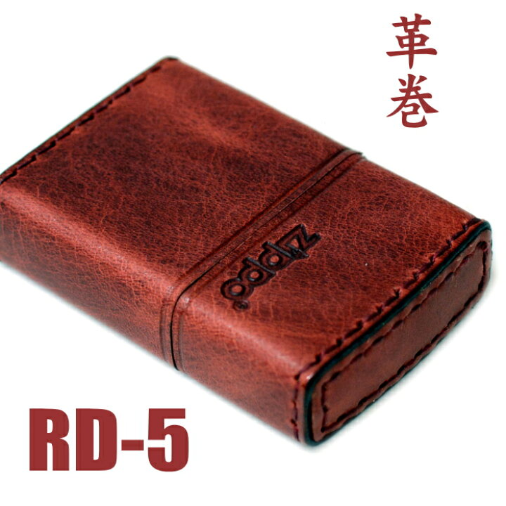 楽天市場】ZIPPO ライター ジッポー RD-5 革巻き レザー ZIPPOロゴ 