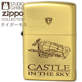 ZIPPO スタジオ ジブリ ジッポー NZ-46 天空の城ラピュタ タイガーモス アニメメンズ ギフト 旧NZ-01【ポイントアップ2倍】