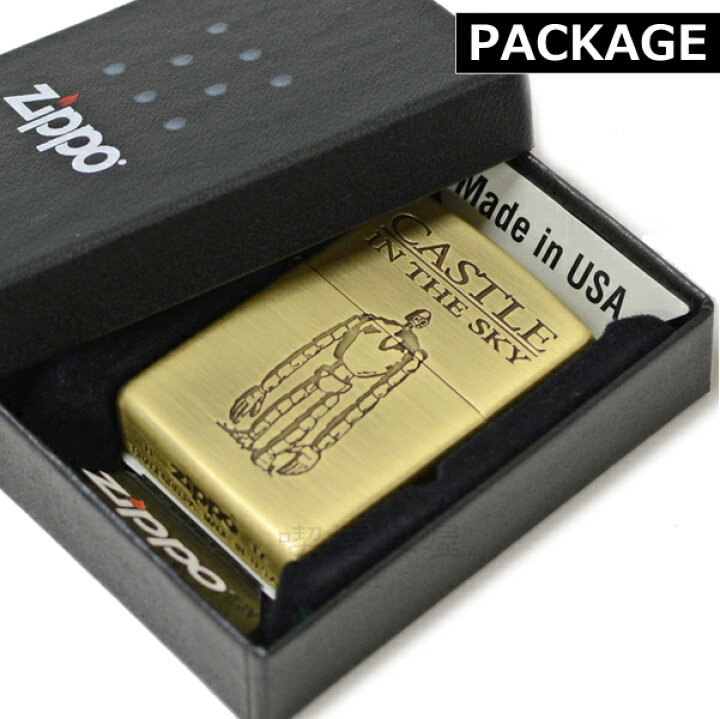 楽天市場】ZIPPO 天空の城ラピュタ ロボット兵 NZ-47 ジッポー 