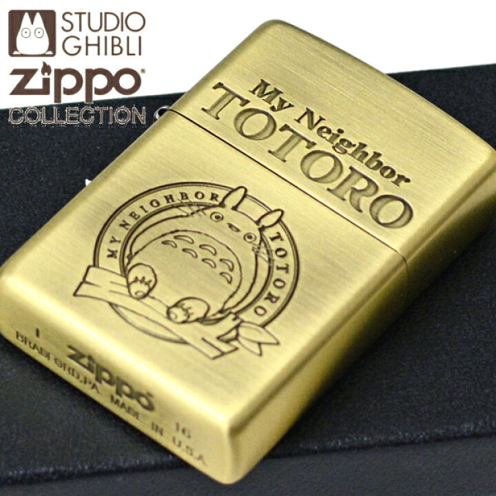 Zippo となりのトトロ 小トトロ スタジオジブリコレクション ギフト プレゼント 喫煙具 Nz 23 父の日 ジッポーライター