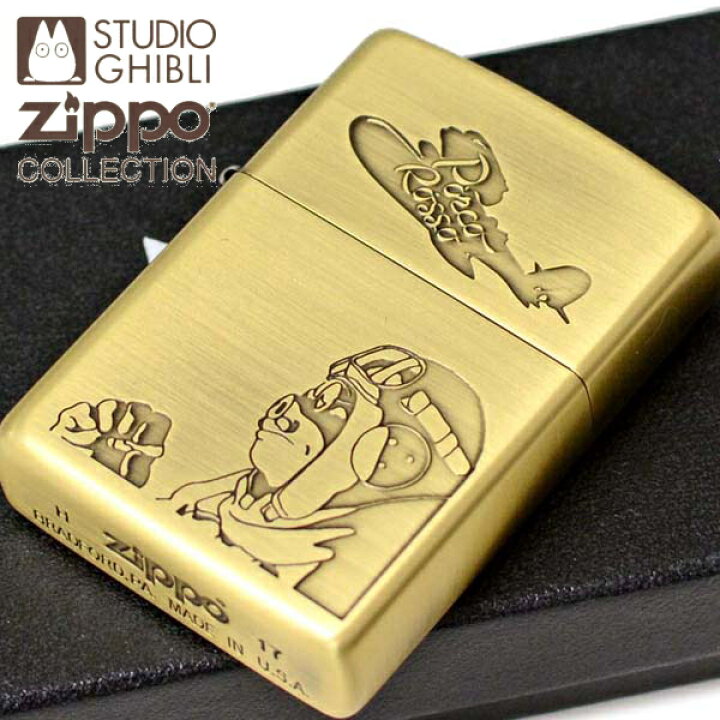 楽天市場】【当店全品ポイント5倍 4/10まで】ZIPPO 紅の豚 ポルコ NZ 