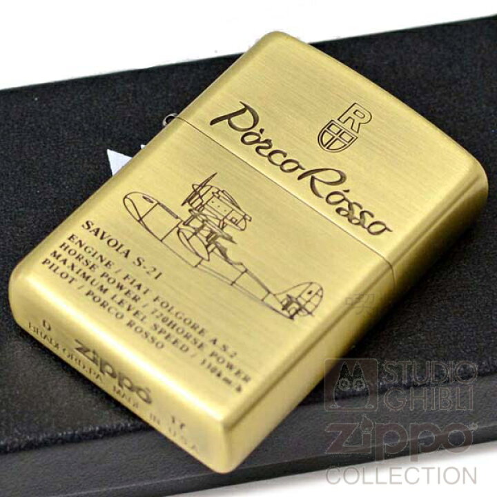 楽天市場】【ポイント5倍】ZIPPO 紅の豚 SAVOIA S-21 NZ-50 ジッポー  