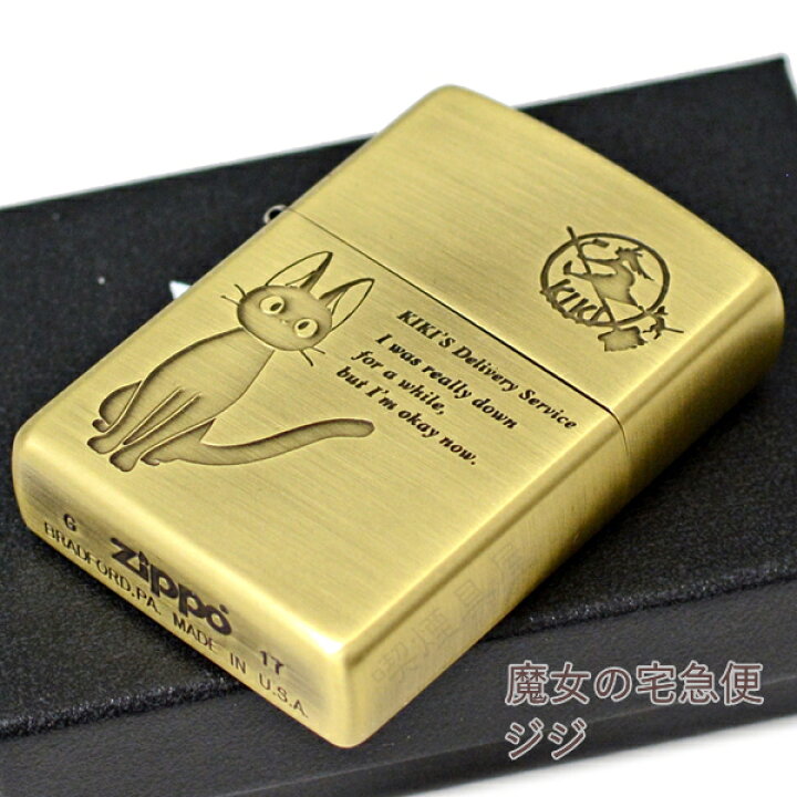 楽天市場】ZIPPO スタジオジブリ NZ-48 魔女の宅急便 ジジ 旧NZ-11 