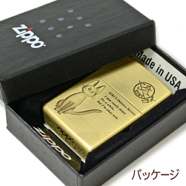 楽天市場】ZIPPO スタジオジブリ NZ-48 魔女の宅急便 ジジ 旧NZ-11 
