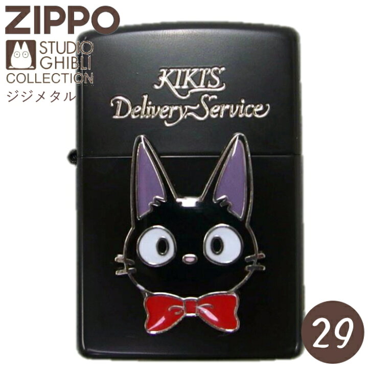 楽天市場 Zippo ライター Nz 29 魔女の宅急便 ジジメタル ブラック スタジオ ジブリ コレクション かわいい アニメ キャラクター ジッポー Zippo 誕生日 記念日 ギフト 動画あり ポイントアップ2倍 喫煙具屋 Zippo Smokingtool Shop