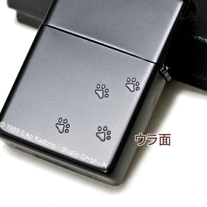 楽天市場】【ポイント5倍】ZIPPO 魔女の宅急便 ジジメタル NZ-29 