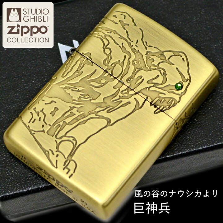楽天市場】【ポイント5倍】ZIPPO スタジオジブリ NZ-33 風の谷の  