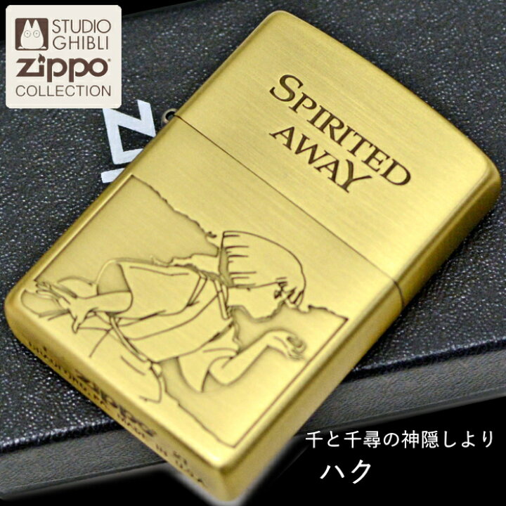 楽天市場】【ポイント5倍】ZIPPO スタジオジブリ NZ-54 千と千尋の  