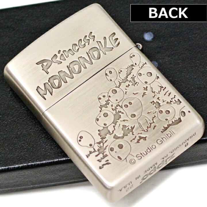 楽天市場】ZIPPO もののけ姫 デイダラボッチとコダマ NZ-39 ジッポー 