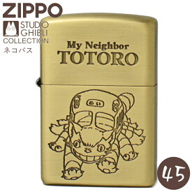 ZIPPO となりのトトロ ネコバス NZ-45 ジッポー ライター 正規品 スタジオジブリ アニメ オイルライター 旧NZ-22